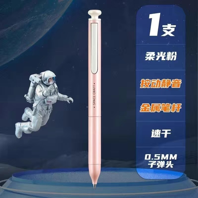 点石硬核时空舱赛博光年限定按动中性笔金属笔杆重手感静音|undefined