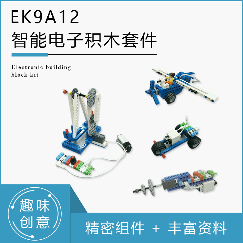EK9A12动力机械增强套件