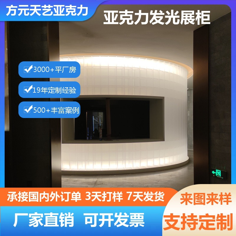 磨砂亚克力展柜酒店造景工程发光透明大型有机玻酒柜多宝阁