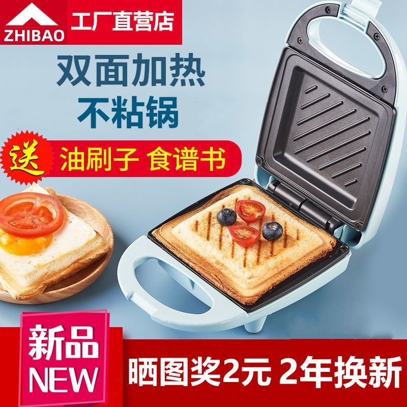 Sandwich Machine Sandwich Electric Baking Pan Toast Toaster Press Breakfast Machine Multi-Functional Home Amazon