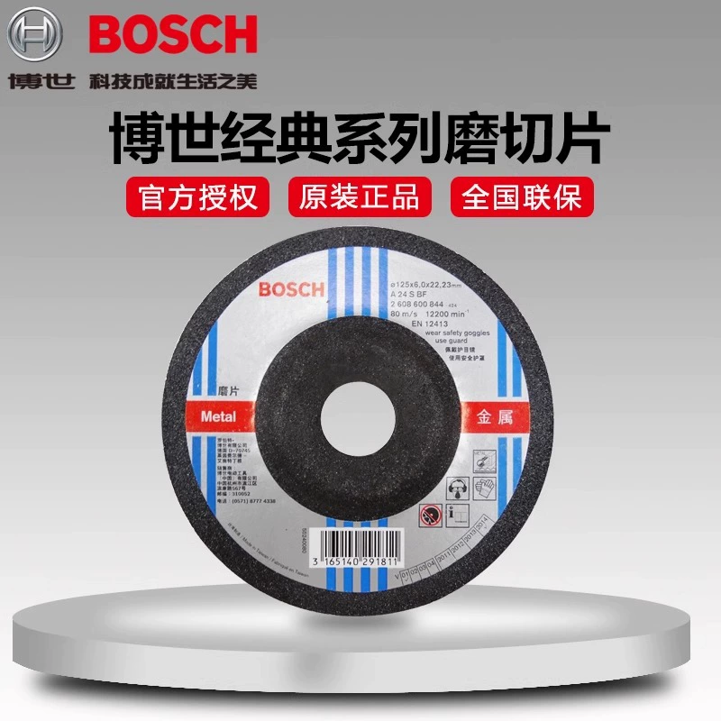 Classic A24SBF 125*22.23*6.3mm