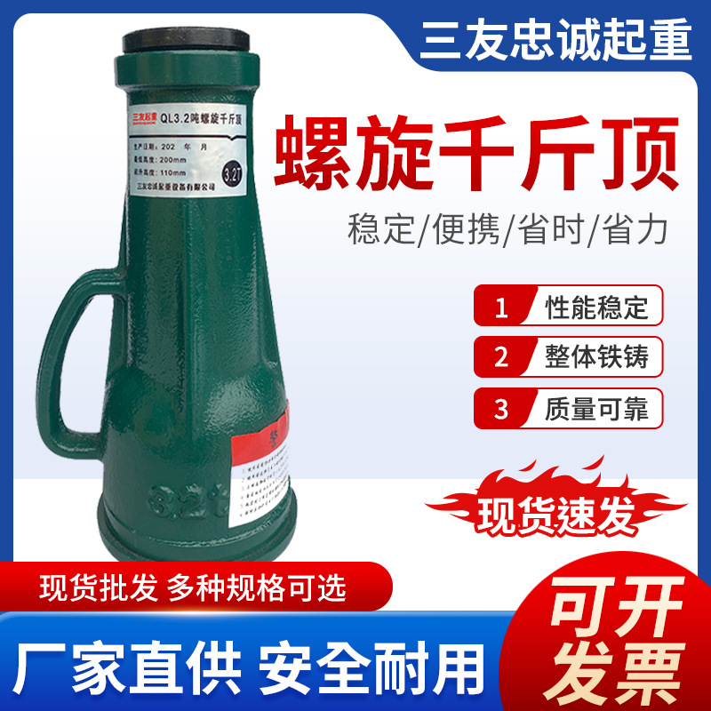 厂家现货螺旋千斤顶批发立式机械手摇式套筒起道机齿轮汽车用