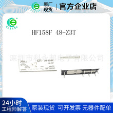 HF158F 48-Z3T 24-Z3T 12VDC 8_һMDQ늴^16A _lƱ