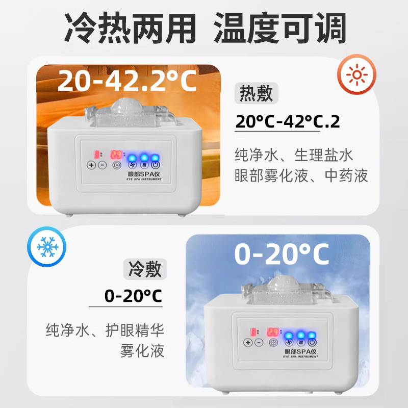 目の部分の霧化器spaの目の部分の看護の美眼器は目の疲労を緩和して暗い目の周りの目の袋の紋様を薄めます。|undefined