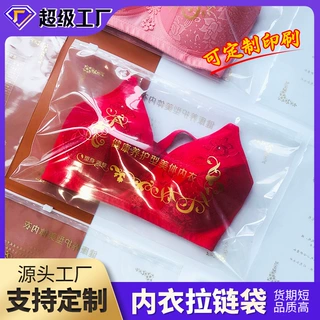 定制批发衣服包装袋 自封袋透明pe收纳塑料袋 内衣袜子服装拉链袋