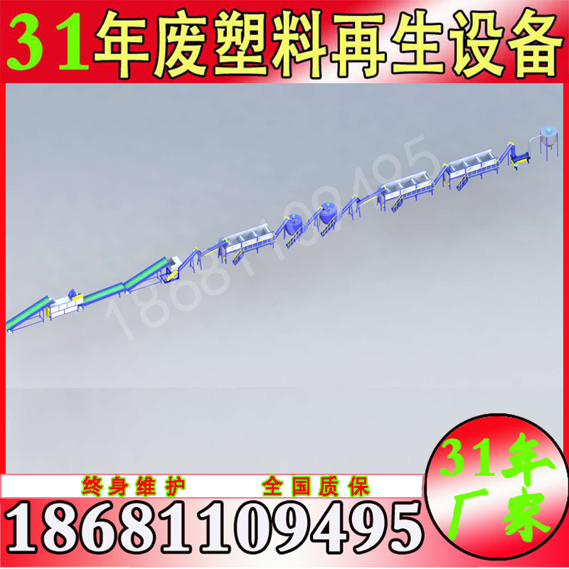 出口pet矿泉水瓶回收利用 供应废旧塑料瓶/可乐瓶破碎清洗设备