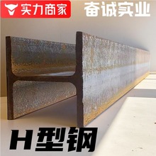 钢铁源头厂现货批发低合金结构钢厂房建筑工程支撑用高频焊h型钢