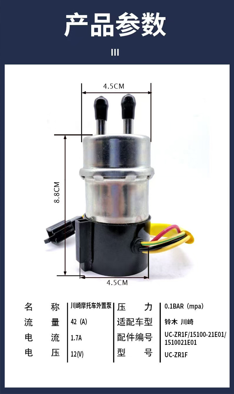 Suitable for Suzuki Rf400Rf600Rf90015100-21E01 Motorcycle Fuel Pump Kawasaki Ninja Zx10