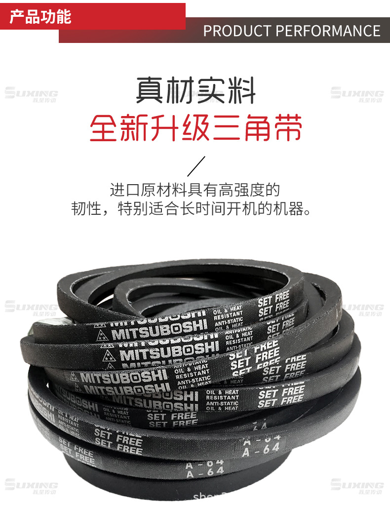 MITSUBOSHI Japan Samsung imported triangle belt A41 A42 A43 A44 A45
