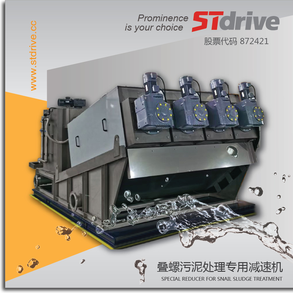 浙江顺天传动厂家直供 SK系列齿轮减速机 叠螺污泥污水处理减速机|ru