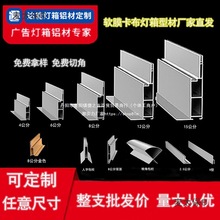 单面双面卡布灯箱铝合金型材切角包柱软膜框架内嵌h型卡布麦太保