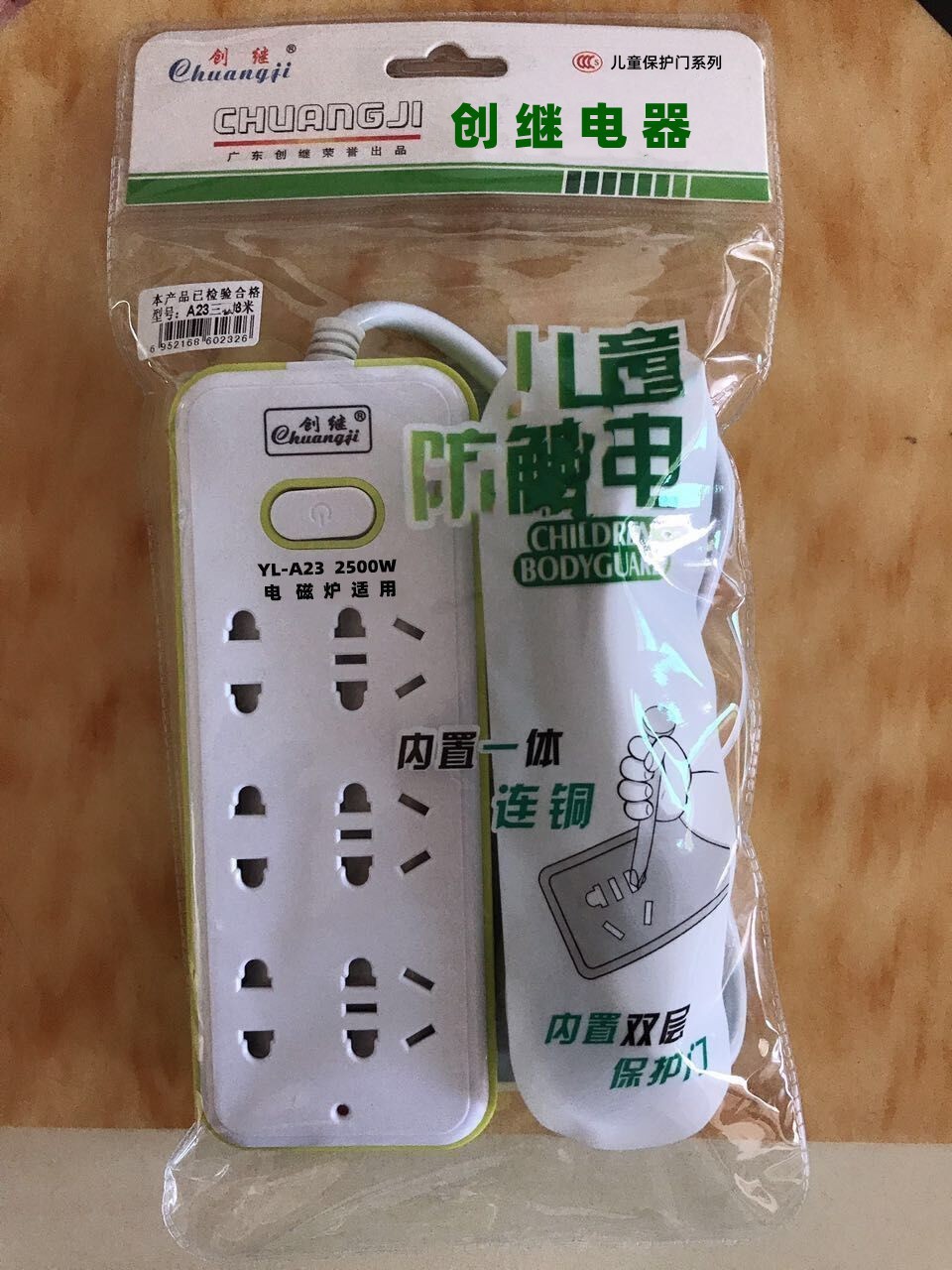New National Standard High Power Office Power Socket Extension Cord with 2500W Home Switch Cord Strip Power Strip