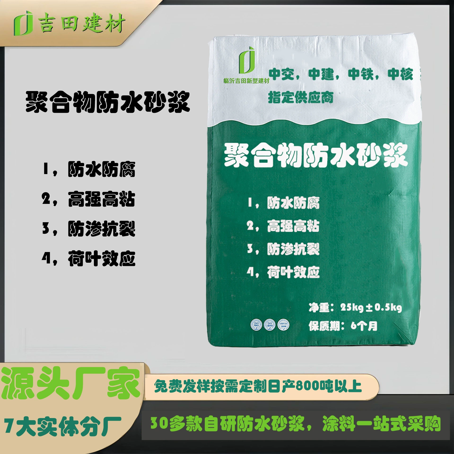 Полимерный водонепроницаемый раствор завод прямой продажи водонепроницаемый антикоррозийный трещин и противофильтрационный бесплатный сертификат образца