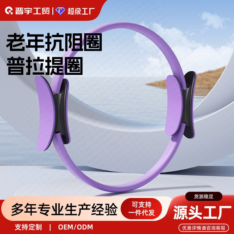 Leg Resistance Circle Middle-aged and Elderly Limbs Resistance Exercise Muscle Yoga Circle Multifunctional Pilates Training Circle