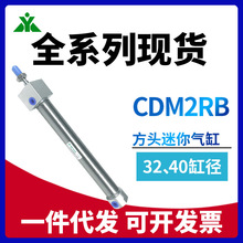 SMC型CDM2RB32-CDM2RB40-50-75-100-125-150Z方头不锈钢气缸CM2RB