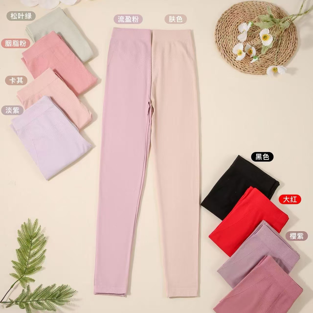 825 autumn and winter seamless body-shaping elastic women's leggings