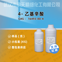 4-�һ����� 16493-80-4 ������  �㾫���� �л��ϳ� ���蹩Ӧ