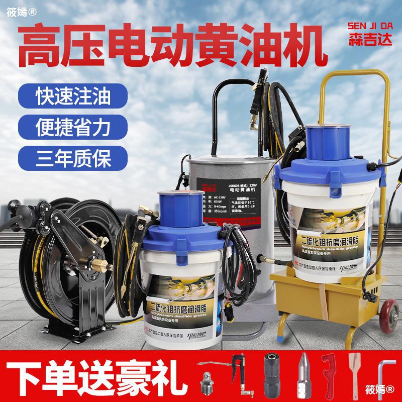 high pressure Electric Butter machine 24v fully automatic butter Fill 220v24v Electric Butter gun Digging machine Dedicated