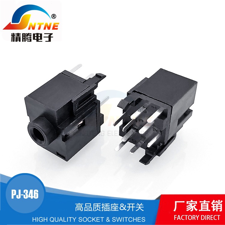 3.5耳机插座 PJ-346/PJ30460 音频插座 9脚直插内铜套耳机座