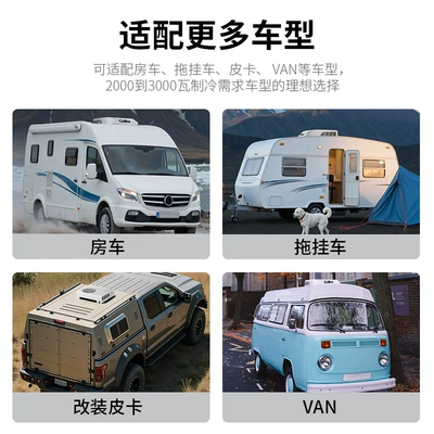 Refrigeration Parking Air Conditioner — Automotive air conditioning