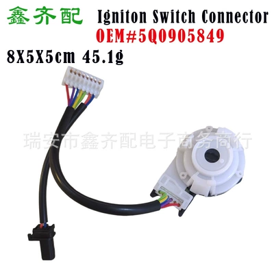 Suitable for Volkswagen ignition switch 5Q0905849C ignition switch Q2 Volkswagen GOLF Passat (Ignition switch)