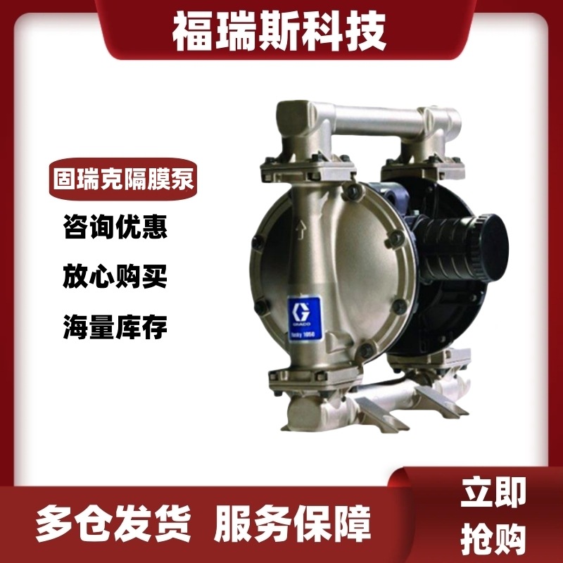 GRACO固瑞克气动双隔膜泵Husky1040 气阀膜片维修包D73811D73911