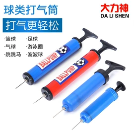 打气筒;家用打气筒;充气泵