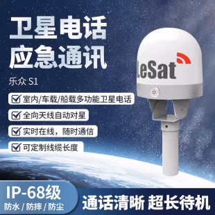���� LeSat S1܇�d���d�l�ǽK���l�ǟ��c��y����ͨ�����P�쾀