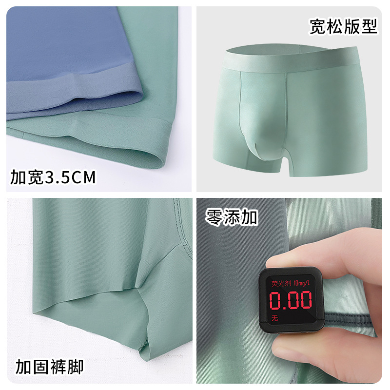 [High-Quality 3-Pack] 120S Antibacterial Seamless Ice Silk Men's Boxer Briefs Breathable Quick-Dry