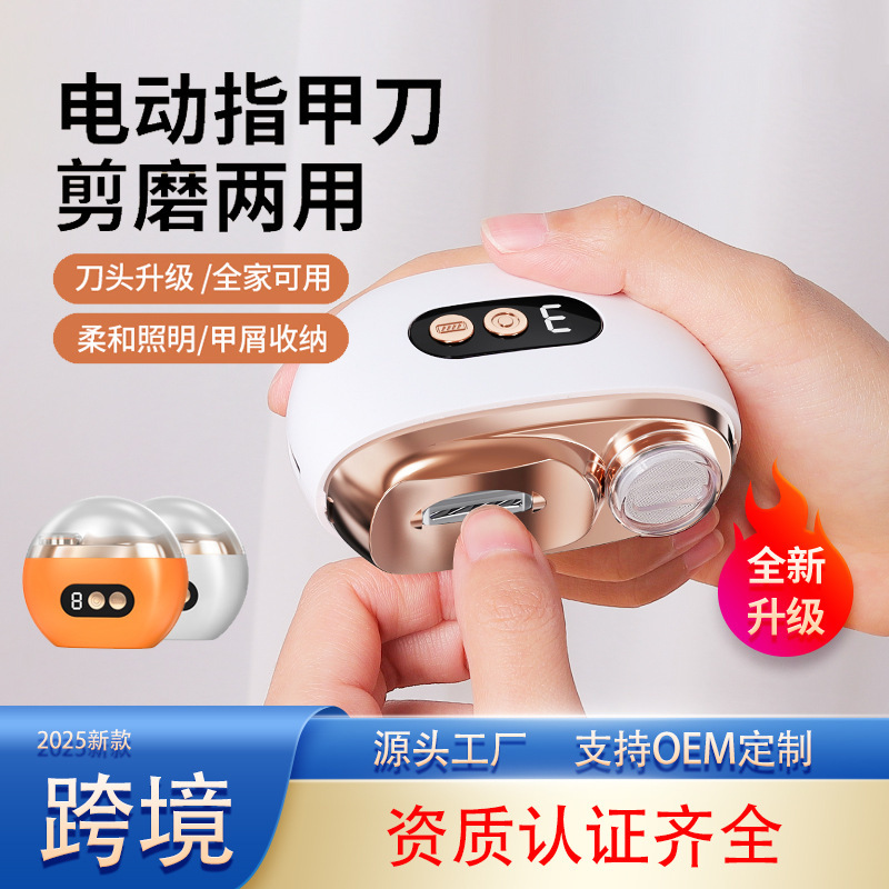 跨境电动指甲刀可充电家用防夹肉剪磨一体美甲指甲钳磨甲器指甲剪