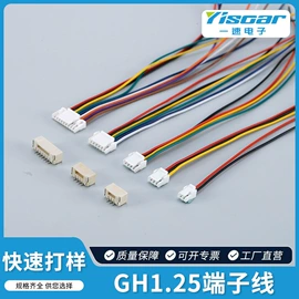 连接器;电器连接线;电子线