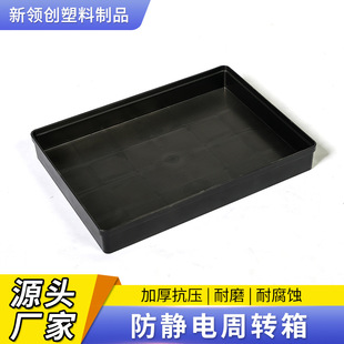 Manufacturers supply black anti-static square tray turnover material box plastic anti-static turnover box electronic storage box
