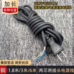 ブラックプラスソフト二プラグ銅電源コード電動工具コンセント扇風機宅配便キャビネット電気電源コード
