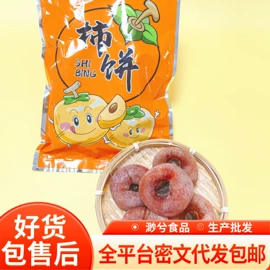 红枣干;苹果干;山楂制品