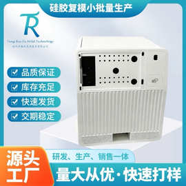 源头工厂高精度医疗外壳手板打样制作硅胶复模小批量定制加工制造