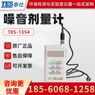 ̨��̩��TES-1354/1355/1357 ������Ӌ
