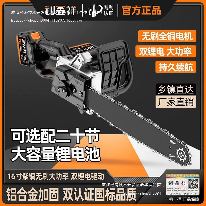 德国进口充电式锂电电锯大功率家用无刷电链锯户外砍树电动伐木锯