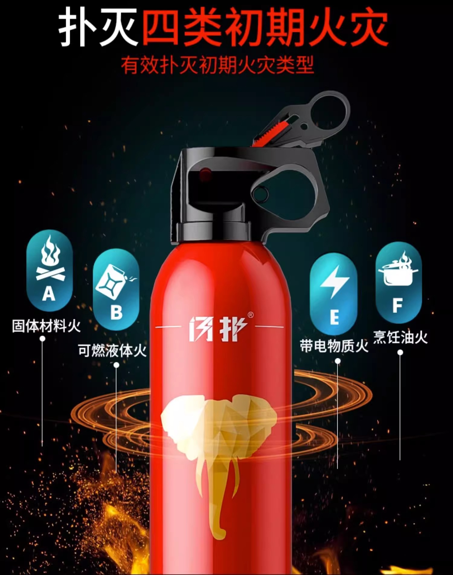 Car-Mounted Fire Extinguisher 2026 New Model High Temperature Resistant Explosion-Proof 21B Water-Based for Home and Private Car Use 3C Certified Portable