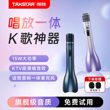 得胜H5无线手持家用K歌演讲一体话筒麦克风教师上课用扩音器音响