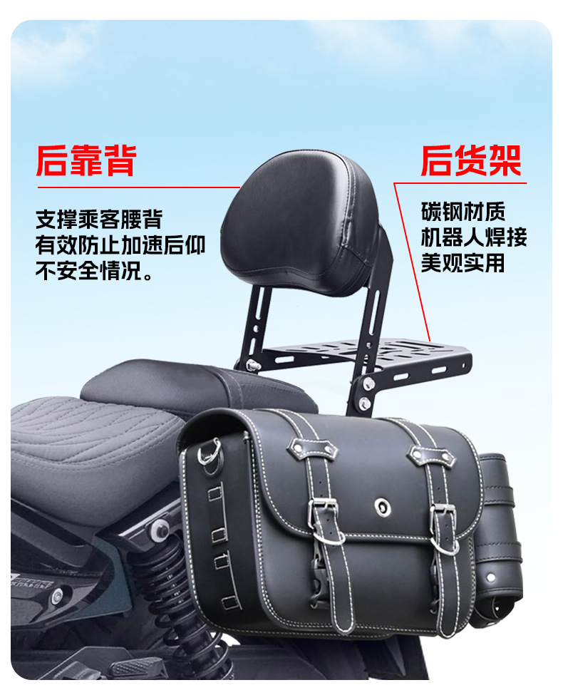 Suitable for Zongshen Cyclone Aqs250 Passenger Backrest, Motorcycle Backrest, Waistrest, Rear Shelf