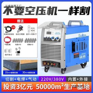 Kegery plasma cutting machine all-in-one machine LGK100 welding dual-purpose 220V industrial grade 380V built-in air pump