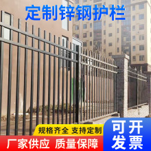 锌钢围墙护栏别墅庭院户外围栏学校安全铁艺防护栏杆院墙隔离栅栏