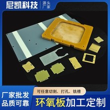 �ۺ�ɫ��ľ��Ե��FR-4���˰廷������ȼ�͸������е�̼ӹ�