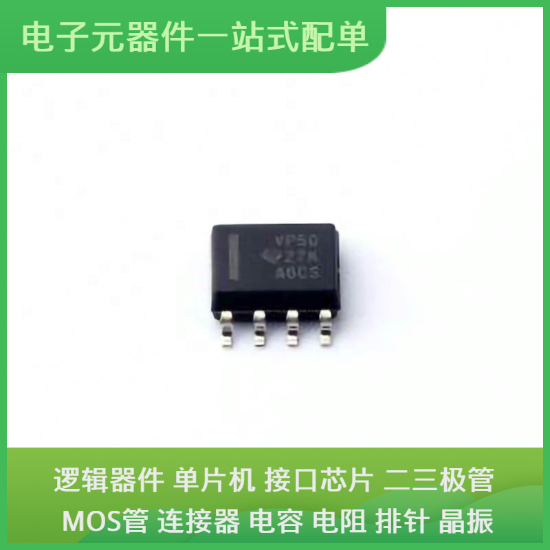 原装芯片封装SN65HVD50DR SOIC-8通信视频USB收发器交换机以太网