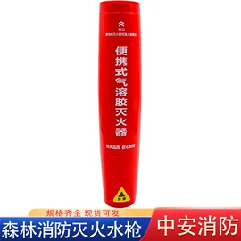 其他消防设备;其他救生器材;其他维护工具