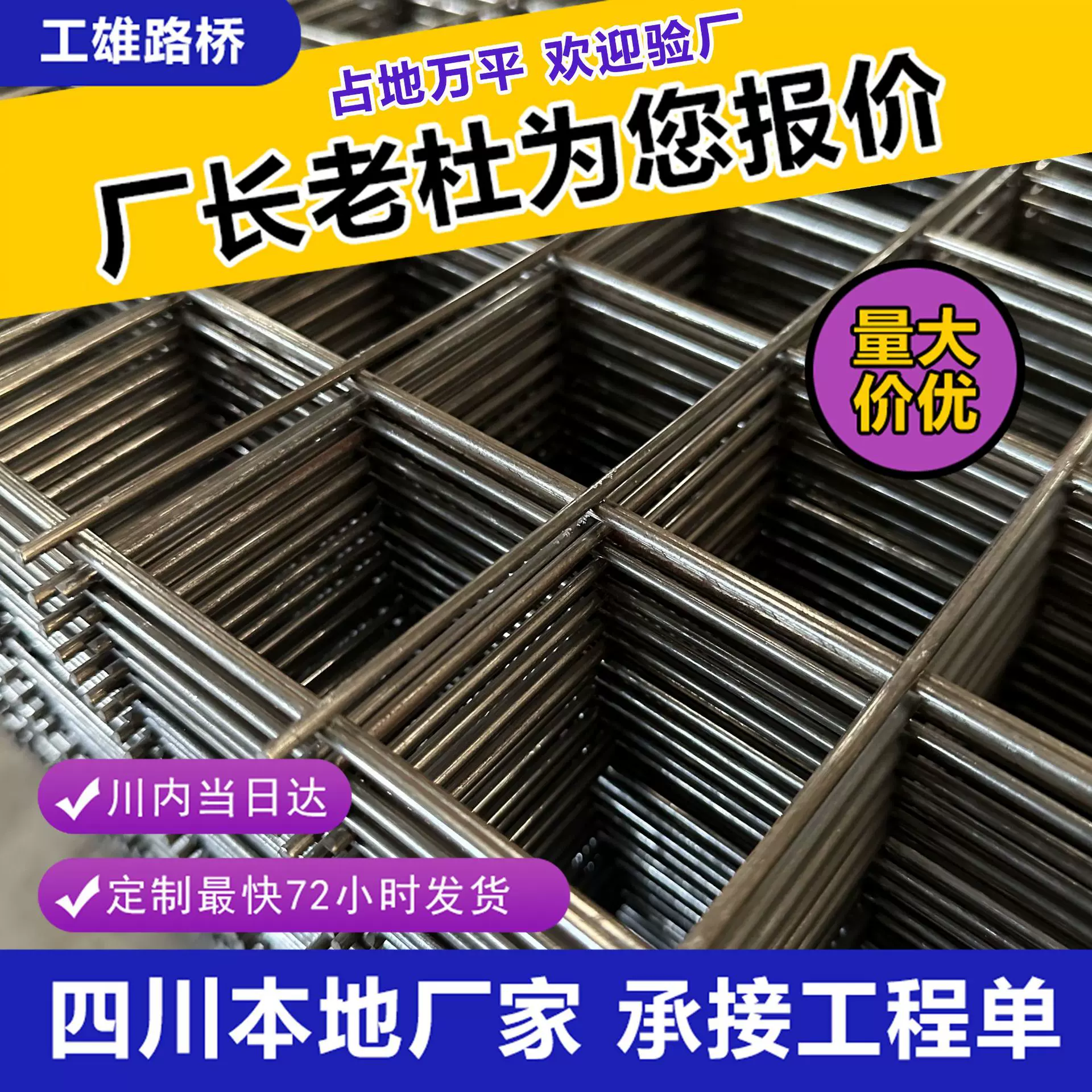 桥梁桥面铺装钢筋网片 冷轧带肋加固网 混凝土浇筑防裂焊接网
