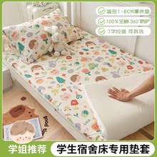 全棉大学生宿舍上下铺纯棉床笠单件儿童全包床垫套防尘床套保护罩