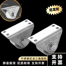 304不锈钢轴承导向轮定滑轮承重推拉车轮机械移动门窗起重小滑轮