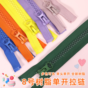 No.8 resin thick teeth zipper color high-grade down jacket cotton-padded jacket coat thick clothes long zipper single head single opening