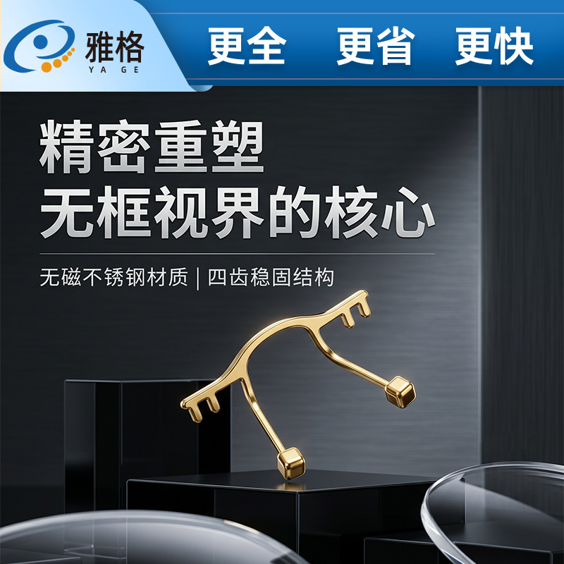 Non-Magnetic Stainless Steel Rimless Glasses Nose Bridge Polished Double-Hole Adhesive Edge-Cut Glasses Accessories Nose Bridge Frame Wholesale